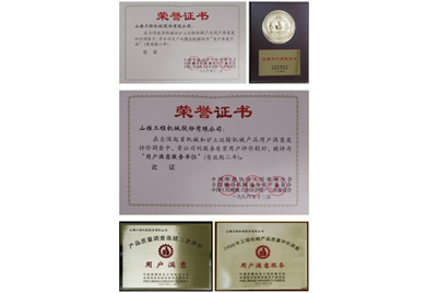 1996年11月，山推產(chǎn)品被中國(guó)質(zhì)協(xié)、建設(shè)機(jī)械設(shè)備委員會(huì)評(píng)為“用戶滿意”產(chǎn)品。1987年至今，山推已經(jīng)連續(xù)八次獲此殊榮。
