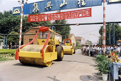 在履帶廠門口隆重舉行了兩臺(tái)YZ12壓路機(jī)試制成功慶典大會(huì)。山東工程機(jī)械集團(tuán)、山推股份公司領(lǐng)導(dǎo)到會(huì)祝賀。
