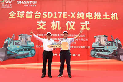 全球首臺(tái)純電動(dòng)推土機(jī)SD17E-X交機(jī)儀式在國(guó)家電投貴州金元某電廠內(nèi)隆重舉行。山推股份總經(jīng)理張民、副總經(jīng)理劉春朝、國(guó)電投相關(guān)領(lǐng)導(dǎo)及人員出席交機(jī)儀式。